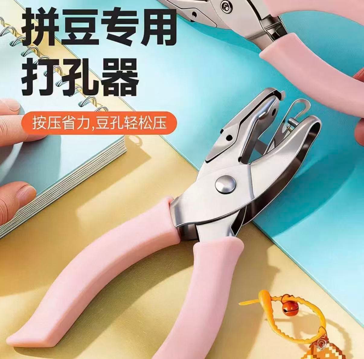 3mm Hole Punch